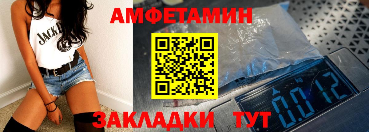 Амфетамин 97% Серов