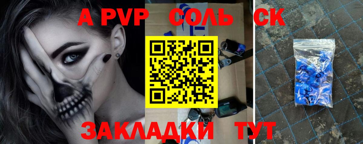 A-PVP крисы CK  как найти закладки  Альфа ПВП СК  Серов  Вход с VPN  A-PVP кристаллы 