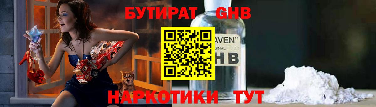 БУТИРАТ оксана  Вход с VPN  Серов 