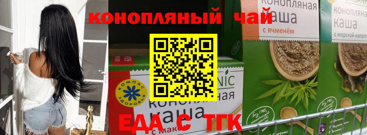 Cannafood конопля  Вход с VPN  Серов 