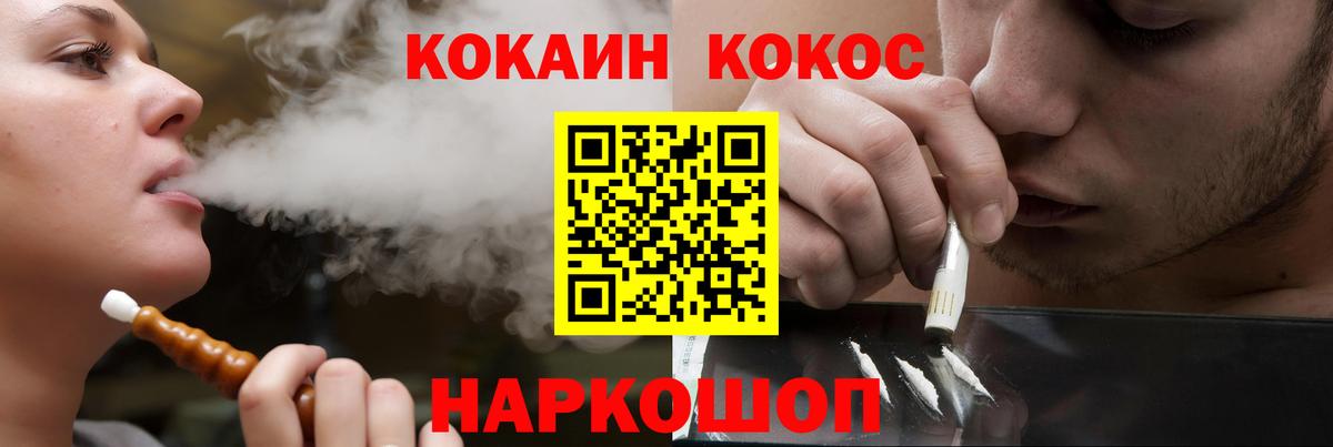 Cocaine Колумбийский  Вход с VPN  Серов  COCAIN Fish Scale 