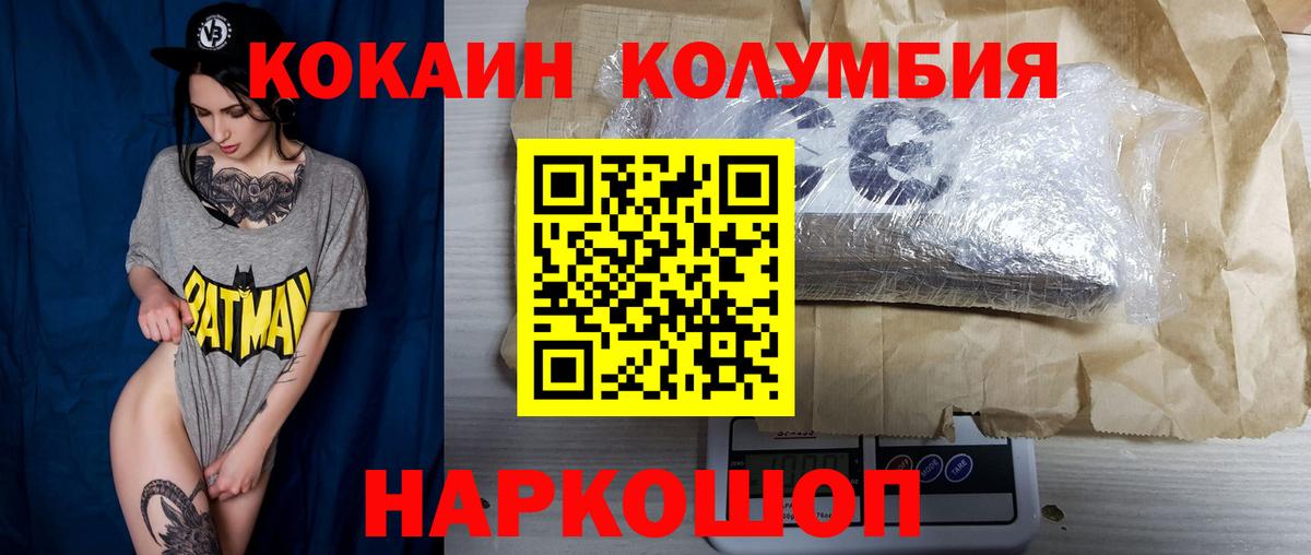 Cocaine Колумбийский Серов