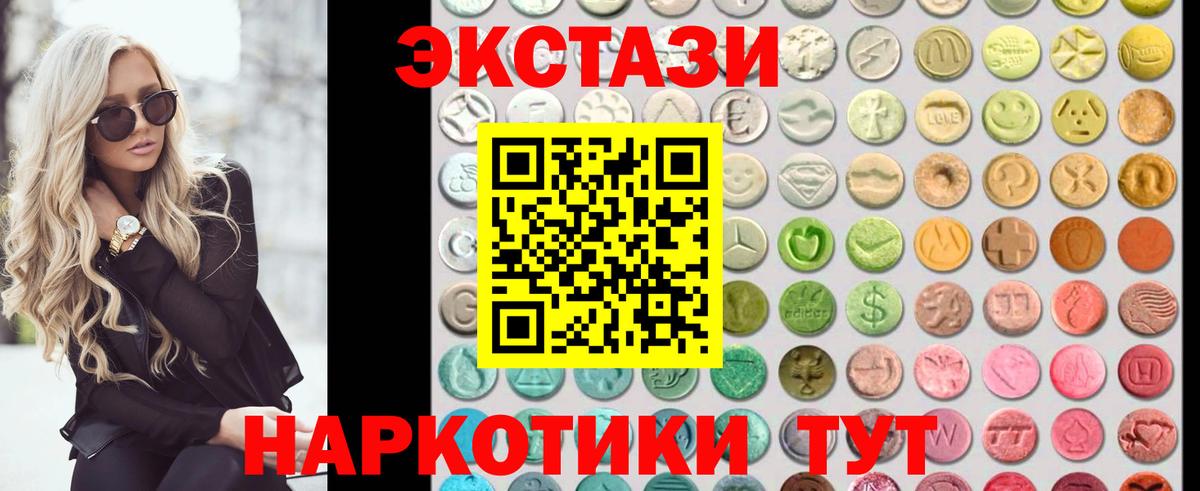Серов  Ecstasy 280 MDMA  где продают   mega зеркало  Экстази DUBAI  Вход с VPN  ЭКСТАЗИ 