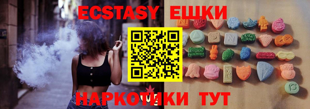 Ecstasy Cube Серов