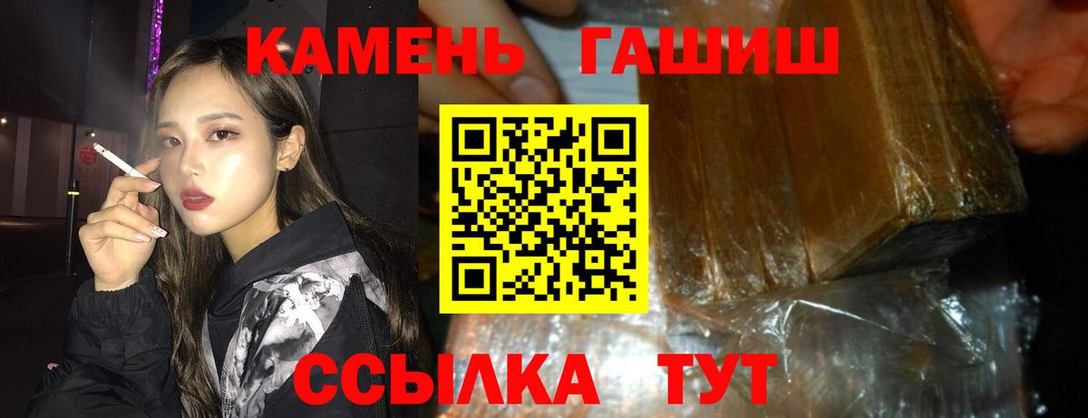 ГАШИШ хэш  Вход с VPN  Гашиш 40% ТГК  Серов 