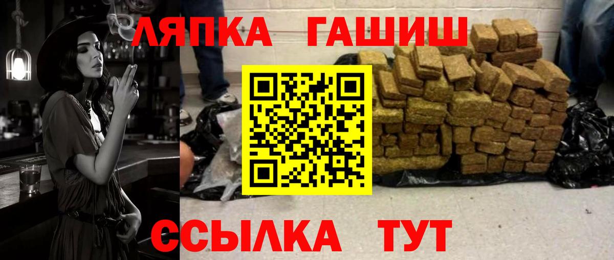 ГАШИШ ice o lator Серов