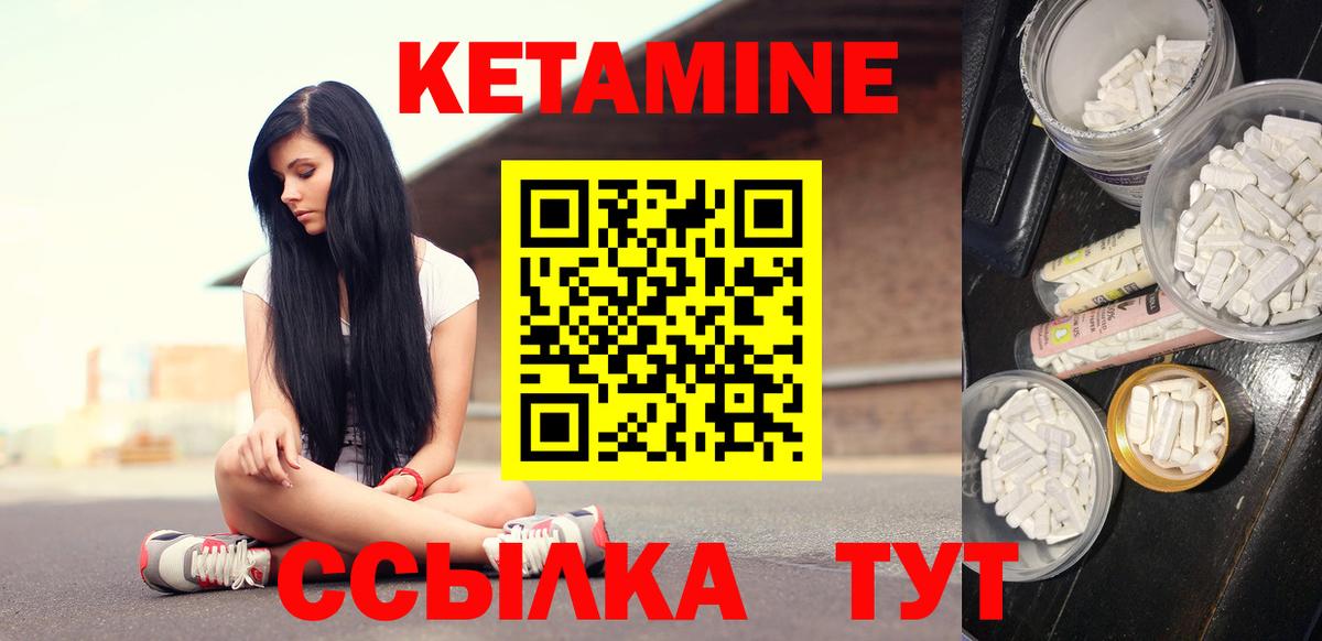 КЕТАМИН ketamine Серов