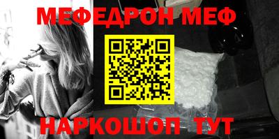 мяу мяу кристалл Пыть-Ях