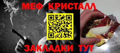 мяу мяу кристалл Пыть-Ях