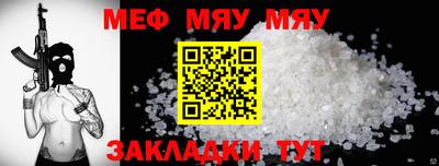 мяу мяу кристалл Пыть-Ях