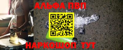 Альфа ПВП Пушкино