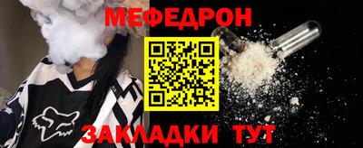 мяу мяу кристалл Пыть-Ях
