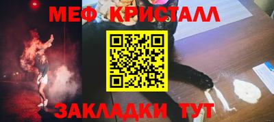 мяу мяу кристалл Пыть-Ях