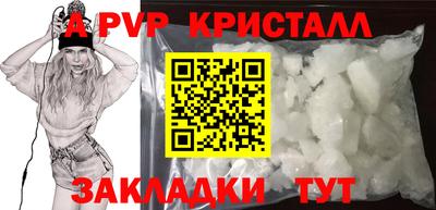 мяу мяу кристалл Пыть-Ях