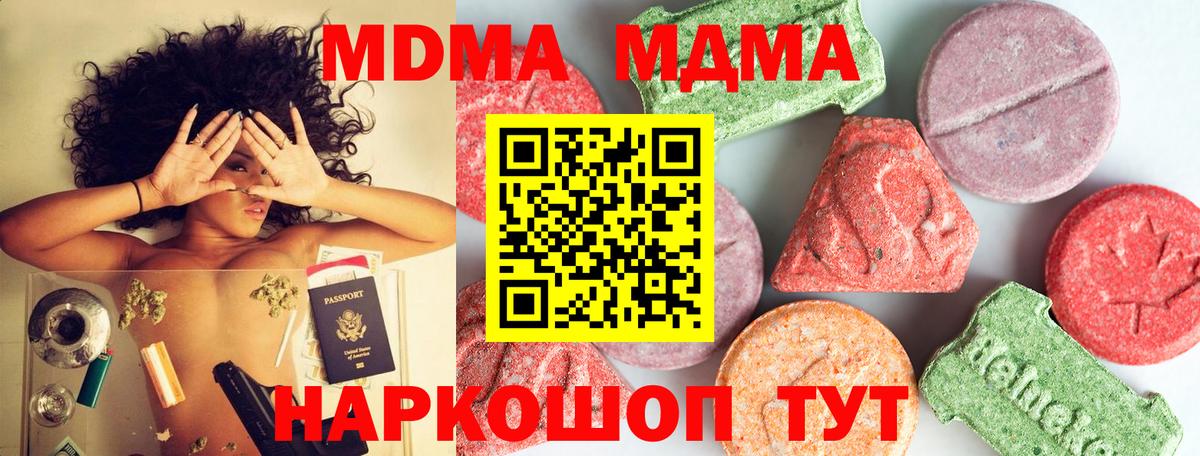 МДМА Molly Серов