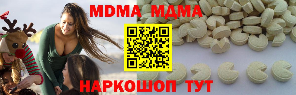 МДМА кристаллы  Вход с VPN  MDMA VHQ  Серов 