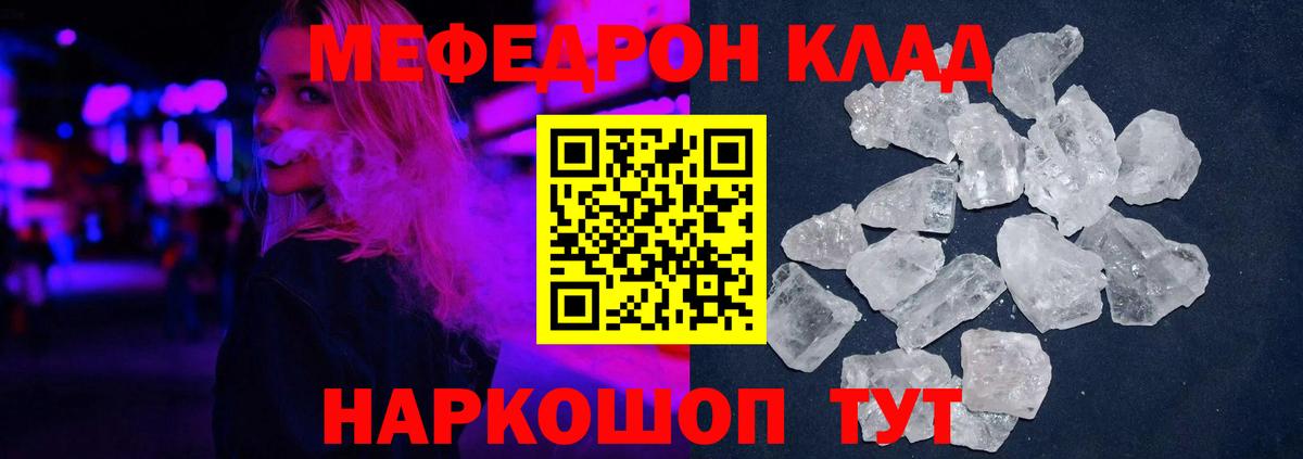 где купить наркоту  МЕФ 4 MMC  МЕФ  Серов  Вход с VPN  Мефедрон кристаллы 