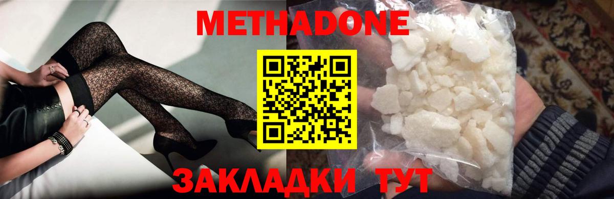 МЕТАДОН VHQ Серов