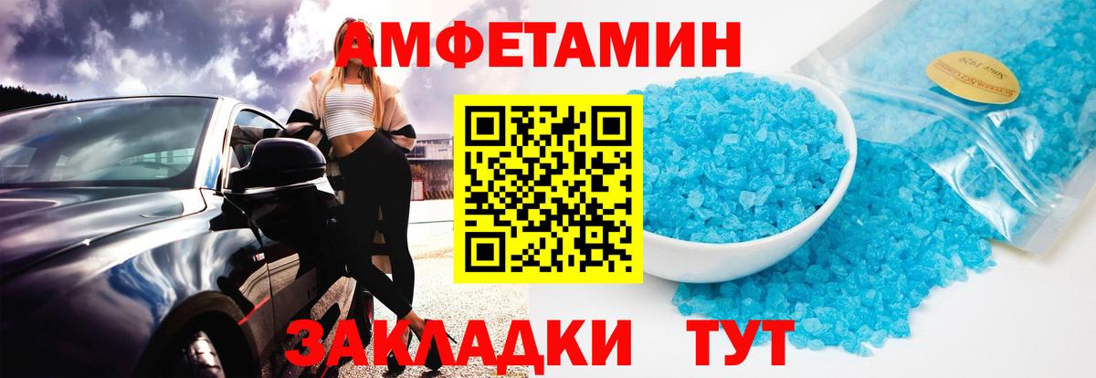 МЕТАМФЕТАМИН винт  Вход с VPN  Серов 