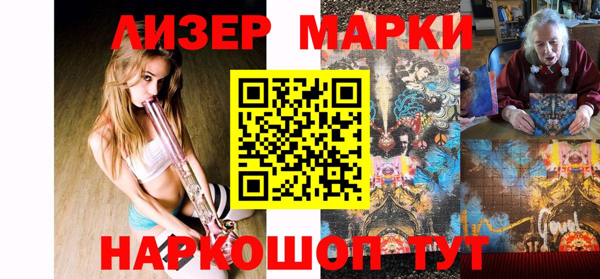 Марки N-bome  Вход с VPN  купить наркотик  Марки 25I-NBOMe 1,5мг  Серов 